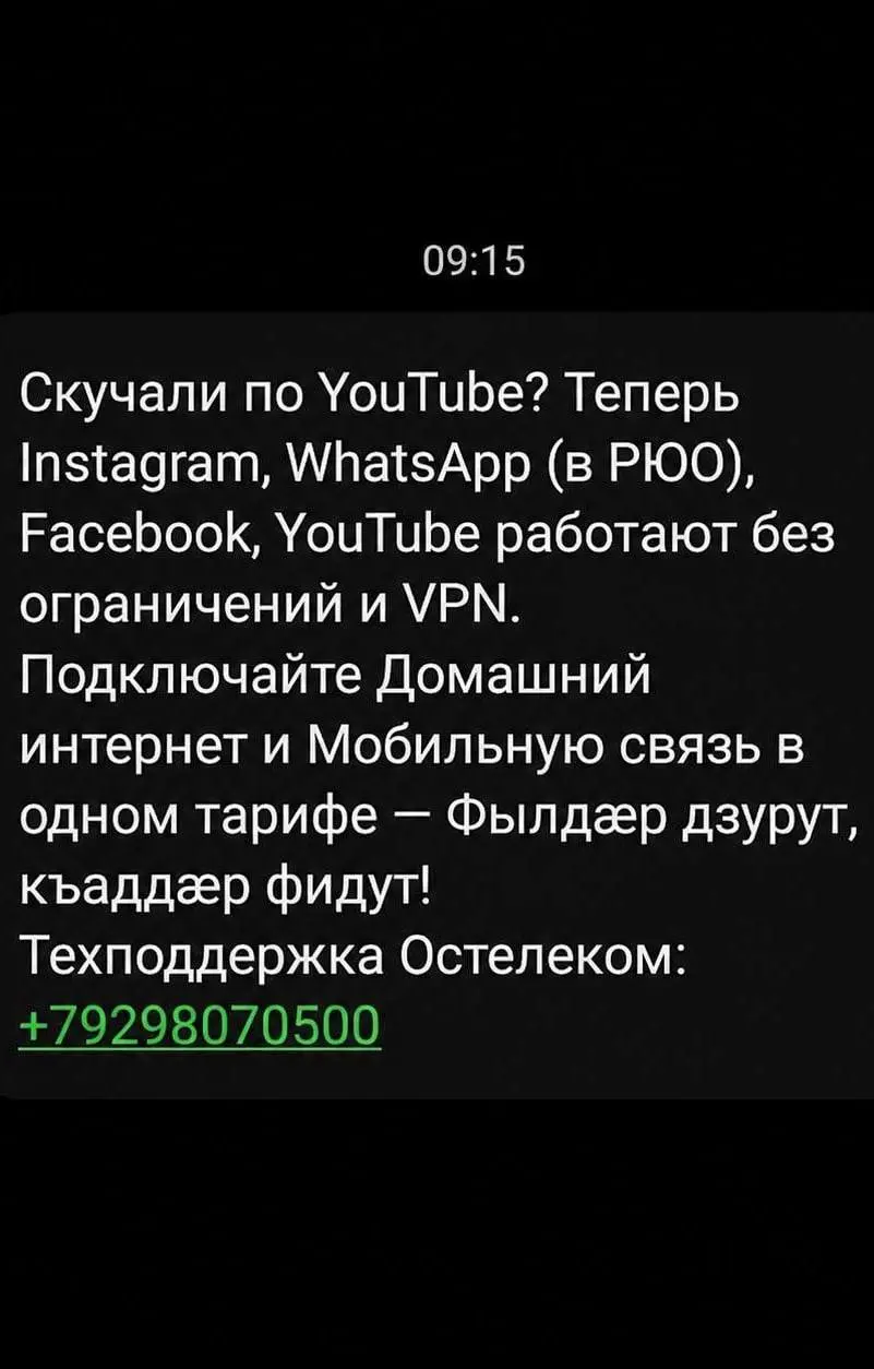 Ограничения интернета в Южной Осетии отменены: доступ без КВН. Чудеса :)
Раньше трафик шел через российских провайдеров с фильтрами. А теперь как-то по другому | Сетка — социальная сеть от hh.ru