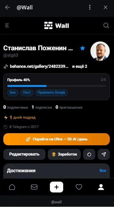 В Telegram появилась стена. | Сетка — социальная сеть от hh.ru