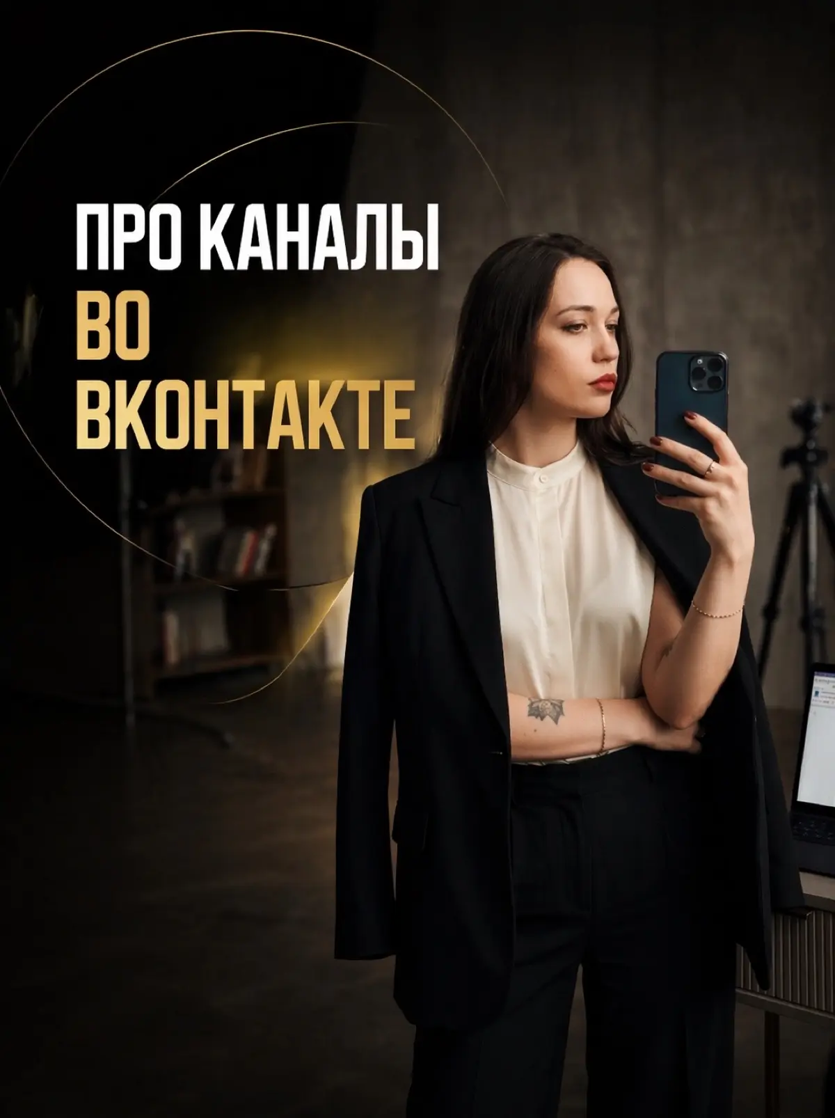 ПРО КАНАЛЫ ВКОНТАКТЕ | Сетка — социальная сеть от hh.ru
