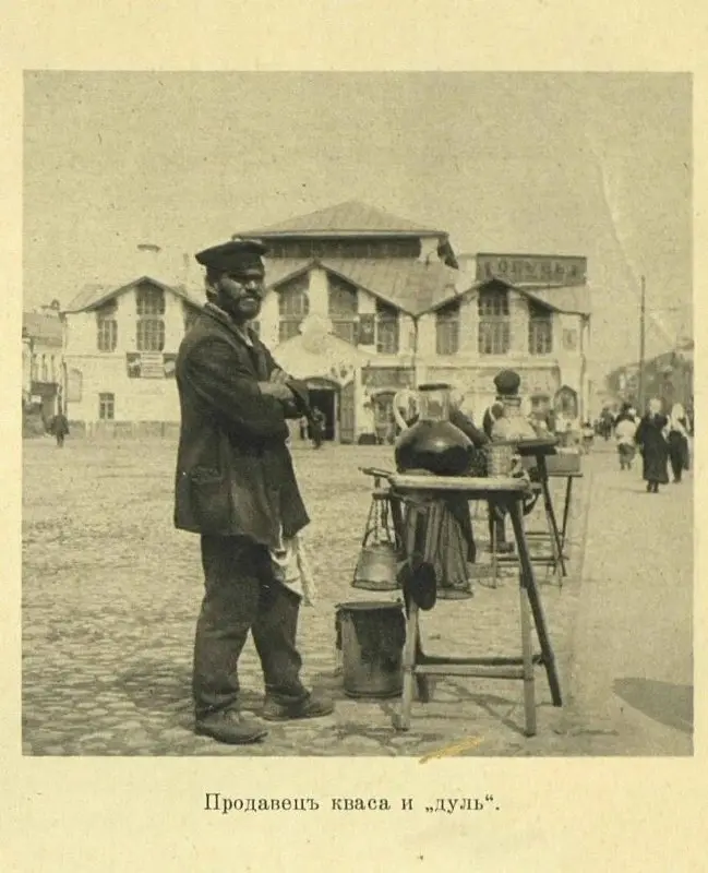 Продавец кваса и дуль. 1909 год. Москва, Российская империя
Фотография из иллюстрированного издания «Москва въ ея прошломъ и настоящемъ» 1909—1912 годов, посвященное памяти историка Москвы И. Е | Сетка — социальная сеть от hh.ru