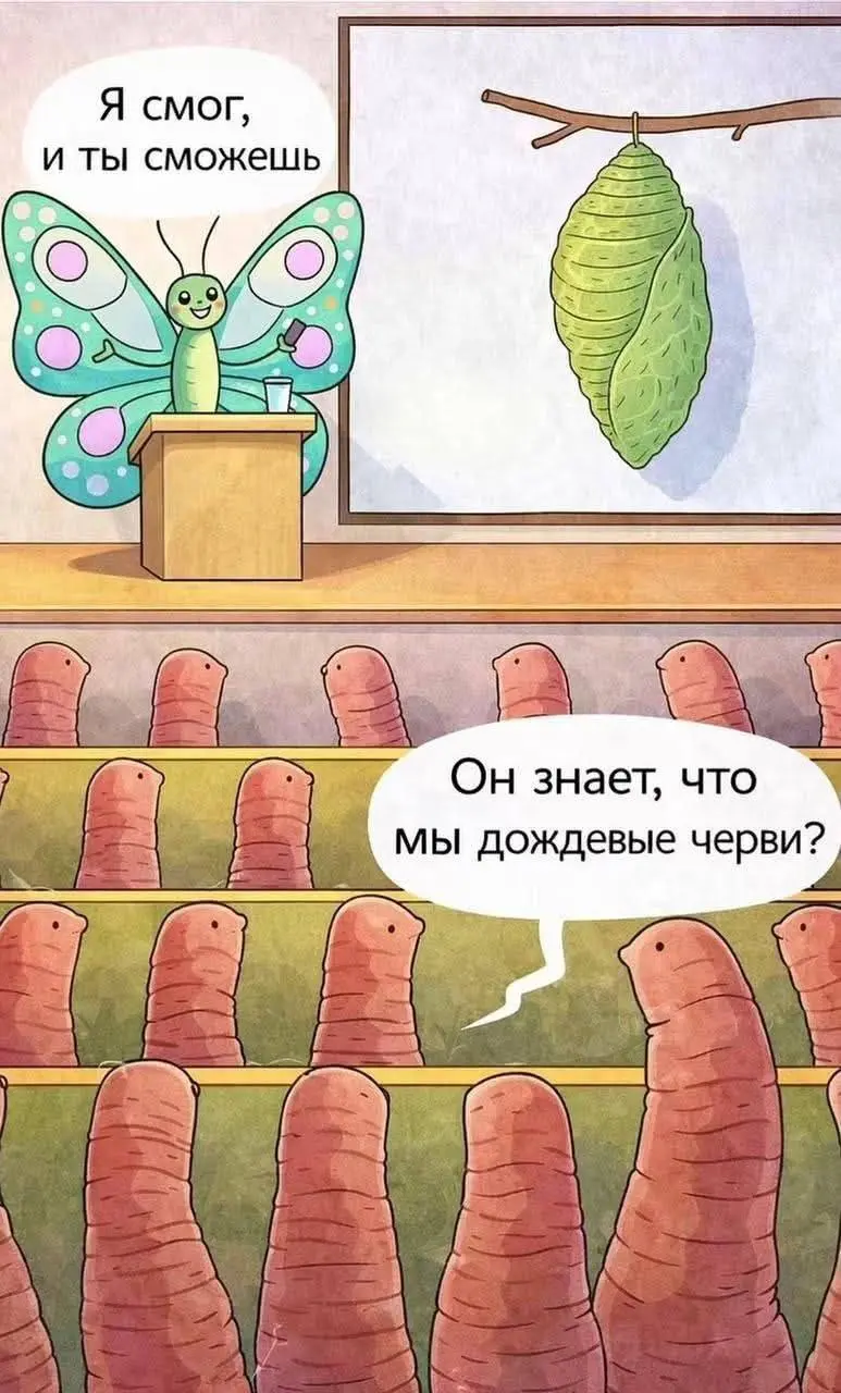 Всё, что нужно знать о мотивационных тренингах: тебе объясняют, что ты не взлетел, потому что недостаточно сильно этого хотел. | Сетка — социальная сеть от hh.ru