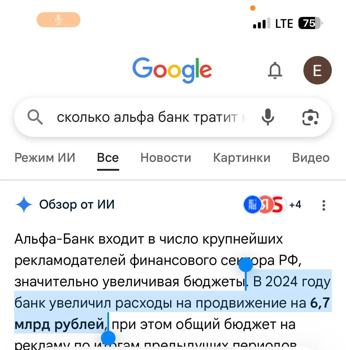 Какое же Альфа-банк днище!
В прошлом году они меня как ИП очень долго зазывали к себе. Манагеры отработали хорошо — дали статус «Альфа Онли» бесплатно и пожизненно | Сетка — социальная сеть от hh.ru