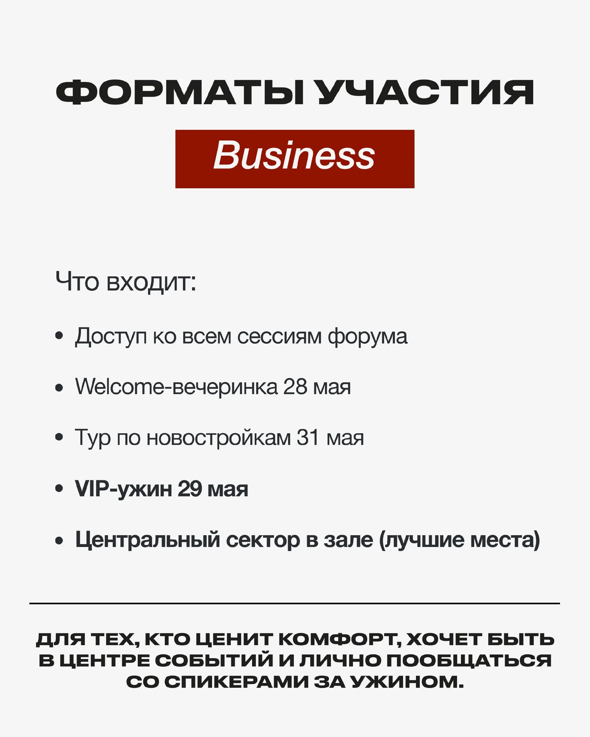 🔥🇬🇪 Realty Forum Georgia возвращается в Батуми.
28–31 мая. 4 дня, где рынок недвижимости Грузии говорит на одном языке — языке сделок, партнёрств и живого общения | Сетка — социальная сеть от hh.ru