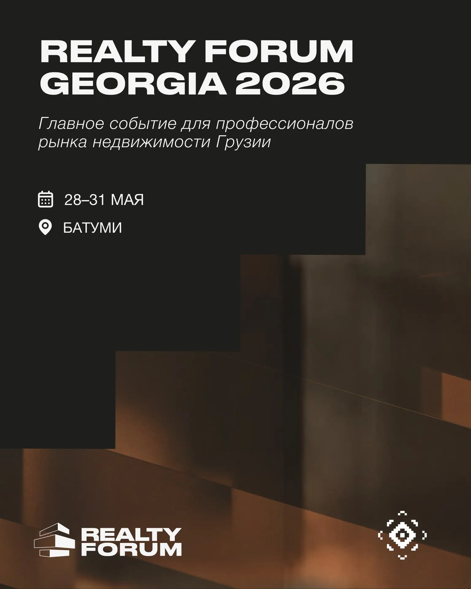 🔥🇬🇪 Realty Forum Georgia возвращается в Батуми.
28–31 мая. 4 дня, где рынок недвижимости Грузии говорит на одном языке — языке сделок, партнёрств и живого общения | Сетка — социальная сеть от hh.ru