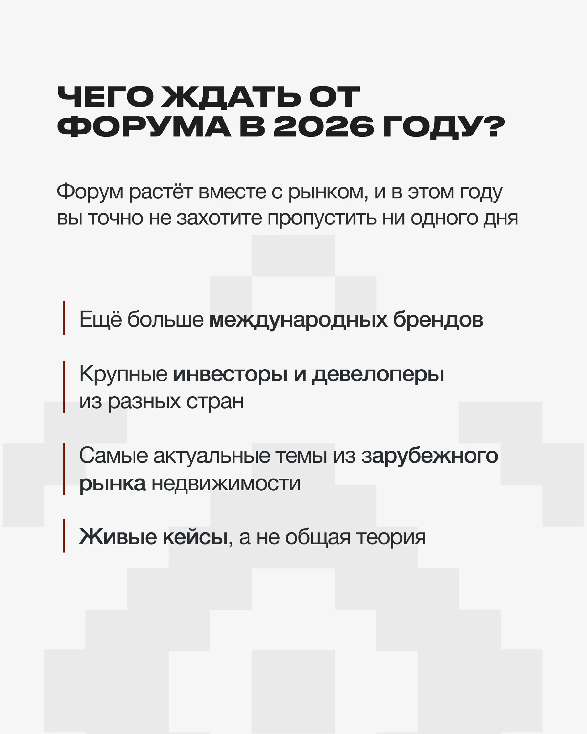 🔥🇬🇪 Realty Forum Georgia возвращается в Батуми.
28–31 мая. 4 дня, где рынок недвижимости Грузии говорит на одном языке — языке сделок, партнёрств и живого общения | Сетка — социальная сеть от hh.ru