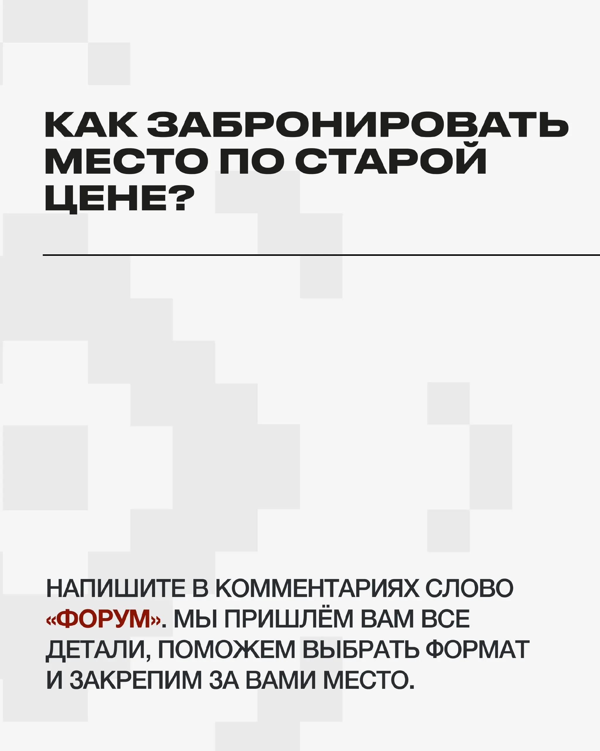 🔥🇬🇪 Realty Forum Georgia возвращается в Батуми.
28–31 мая. 4 дня, где рынок недвижимости Грузии говорит на одном языке — языке сделок, партнёрств и живого общения | Сетка — социальная сеть от hh.ru