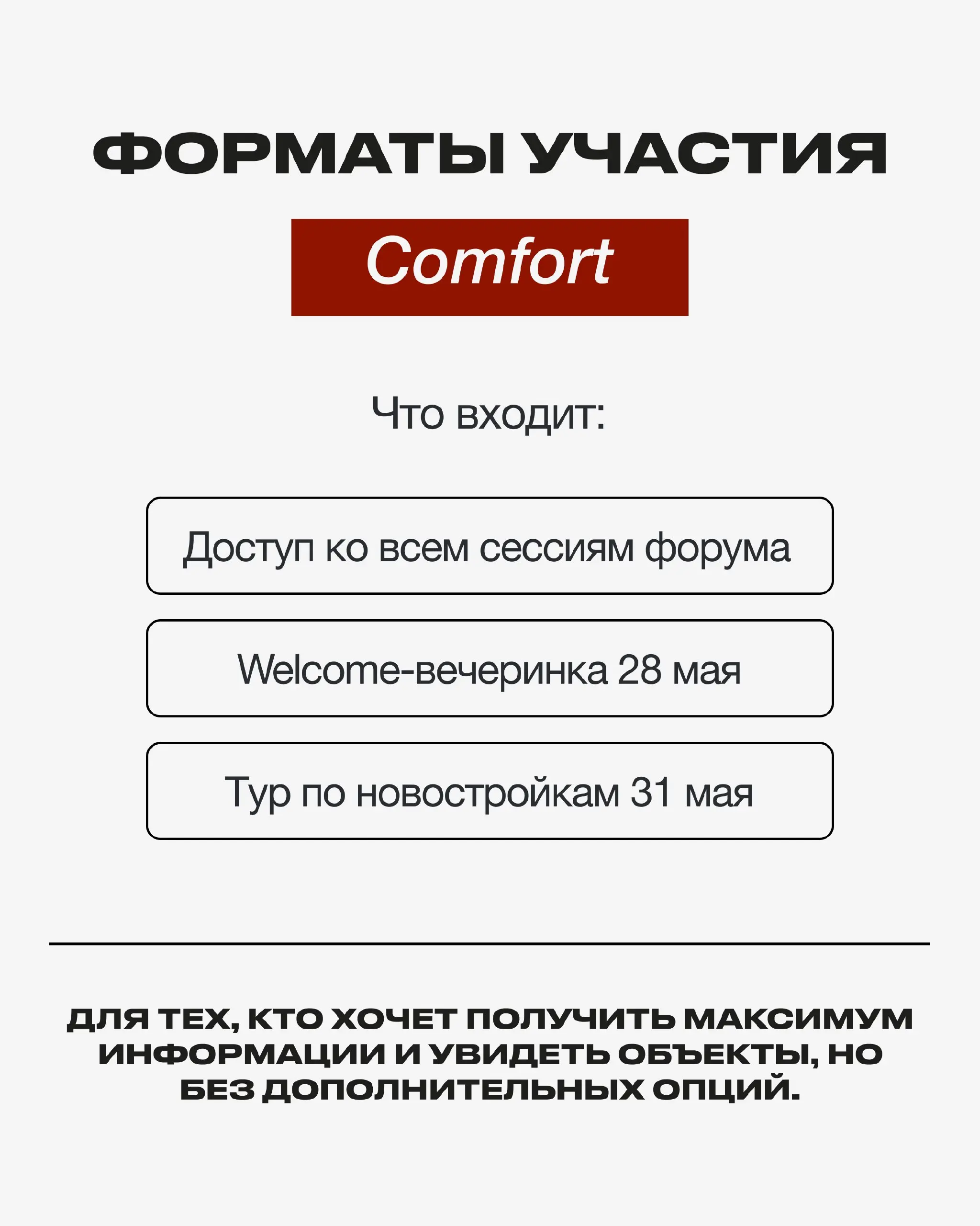 🔥🇬🇪 Realty Forum Georgia возвращается в Батуми.
28–31 мая. 4 дня, где рынок недвижимости Грузии говорит на одном языке — языке сделок, партнёрств и живого общения | Сетка — социальная сеть от hh.ru