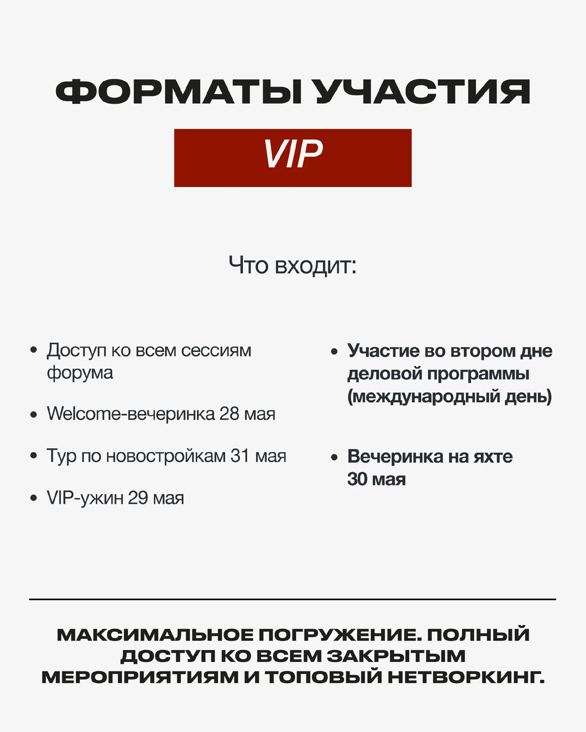 🔥🇬🇪 Realty Forum Georgia возвращается в Батуми.
28–31 мая. 4 дня, где рынок недвижимости Грузии говорит на одном языке — языке сделок, партнёрств и живого общения | Сетка — социальная сеть от hh.ru