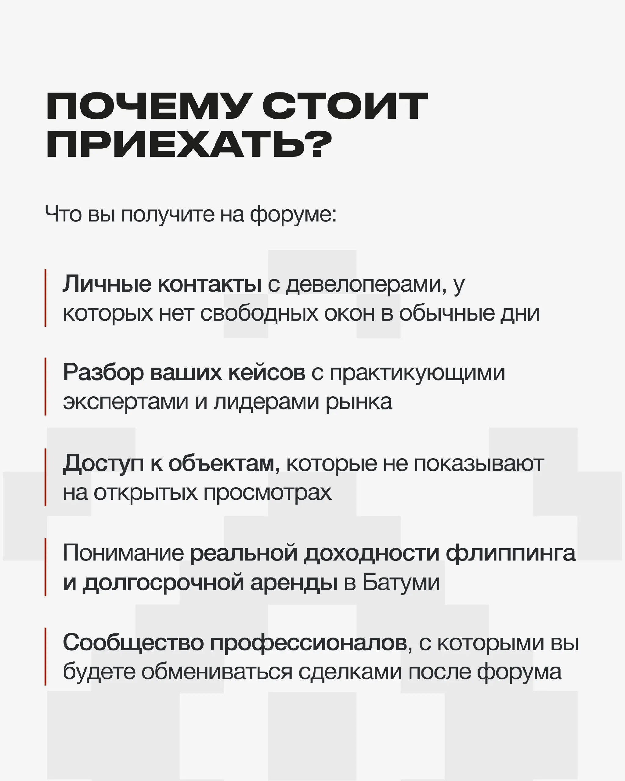 🔥🇬🇪 Realty Forum Georgia возвращается в Батуми.
28–31 мая. 4 дня, где рынок недвижимости Грузии говорит на одном языке — языке сделок, партнёрств и живого общения | Сетка — социальная сеть от hh.ru