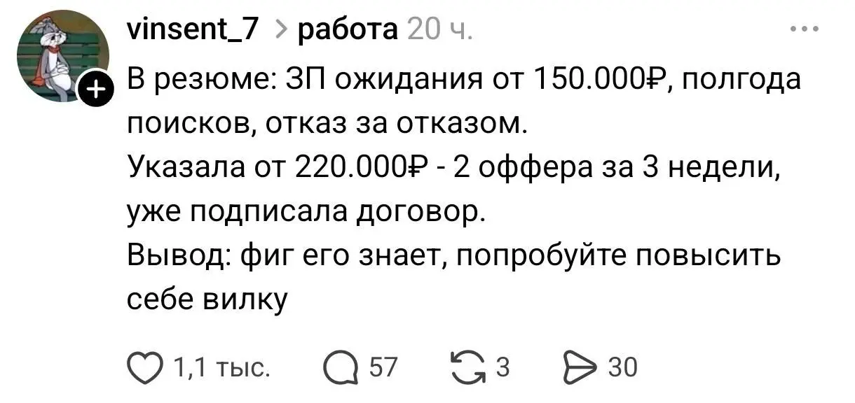 Пожалуй, самая противоречивая попытка найти работу в 2026 году. А может вранье, ведь нам справку 2-НДФЛ никто не показывает | Сетка — социальная сеть от hh.ru
