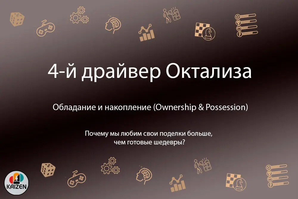 4-й драйвер Октализа: почему мы любим свои поделки | Сетка — социальная сеть от hh.ru