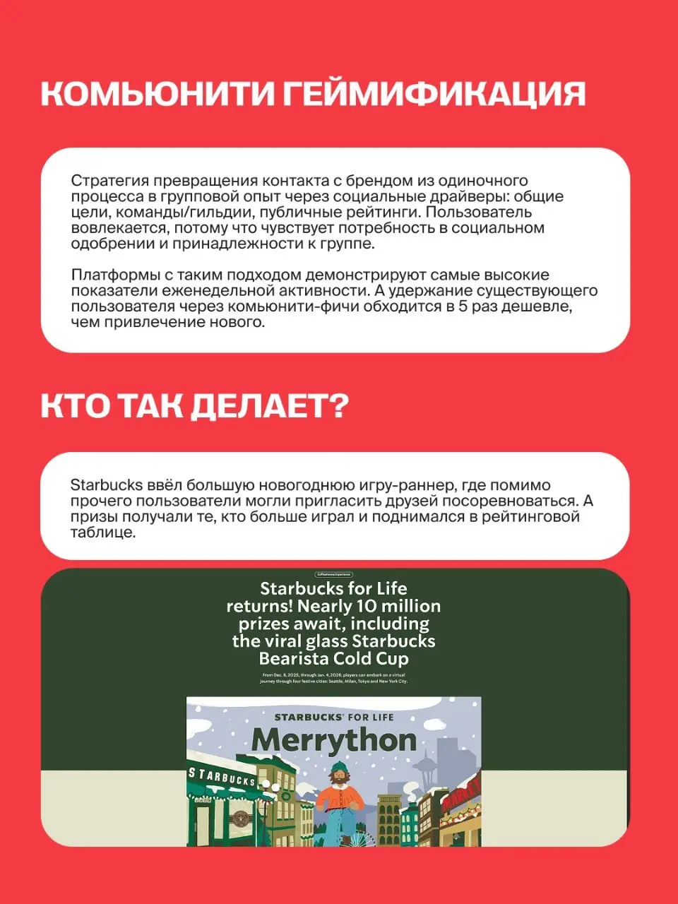 Геймификация в 2026-м — это вам не игрушки… Или игрушки? 🧸
Креатор Fistashki Маша Курченок рассказывает о трендах, которые определяют геймифицированный опыт пользователей уже сейчас | Сетка — социальная сеть от hh.ru