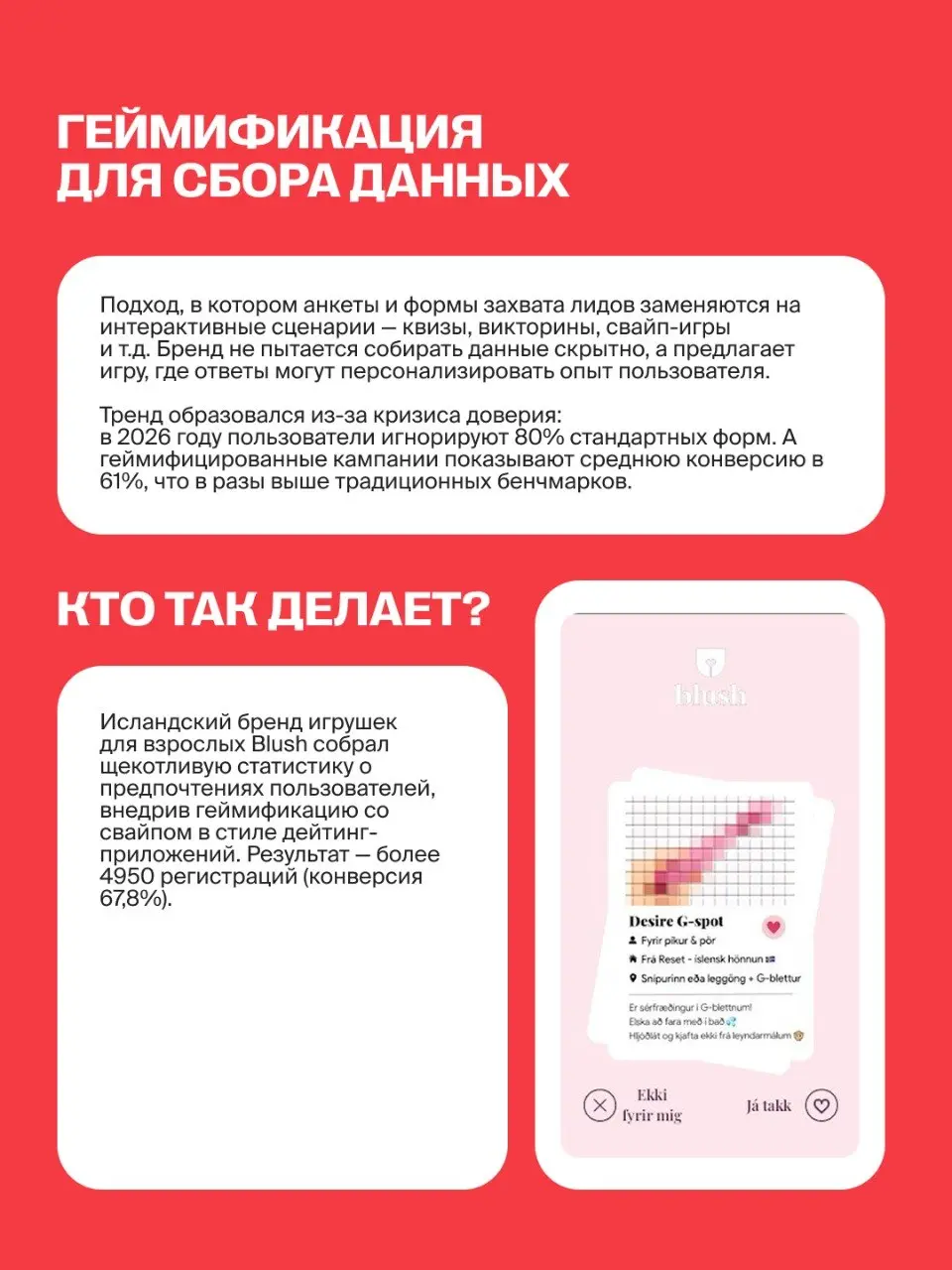 Геймификация в 2026-м — это вам не игрушки… Или игрушки? 🧸
Креатор Fistashki Маша Курченок рассказывает о трендах, которые определяют геймифицированный опыт пользователей уже сейчас | Сетка — социальная сеть от hh.ru