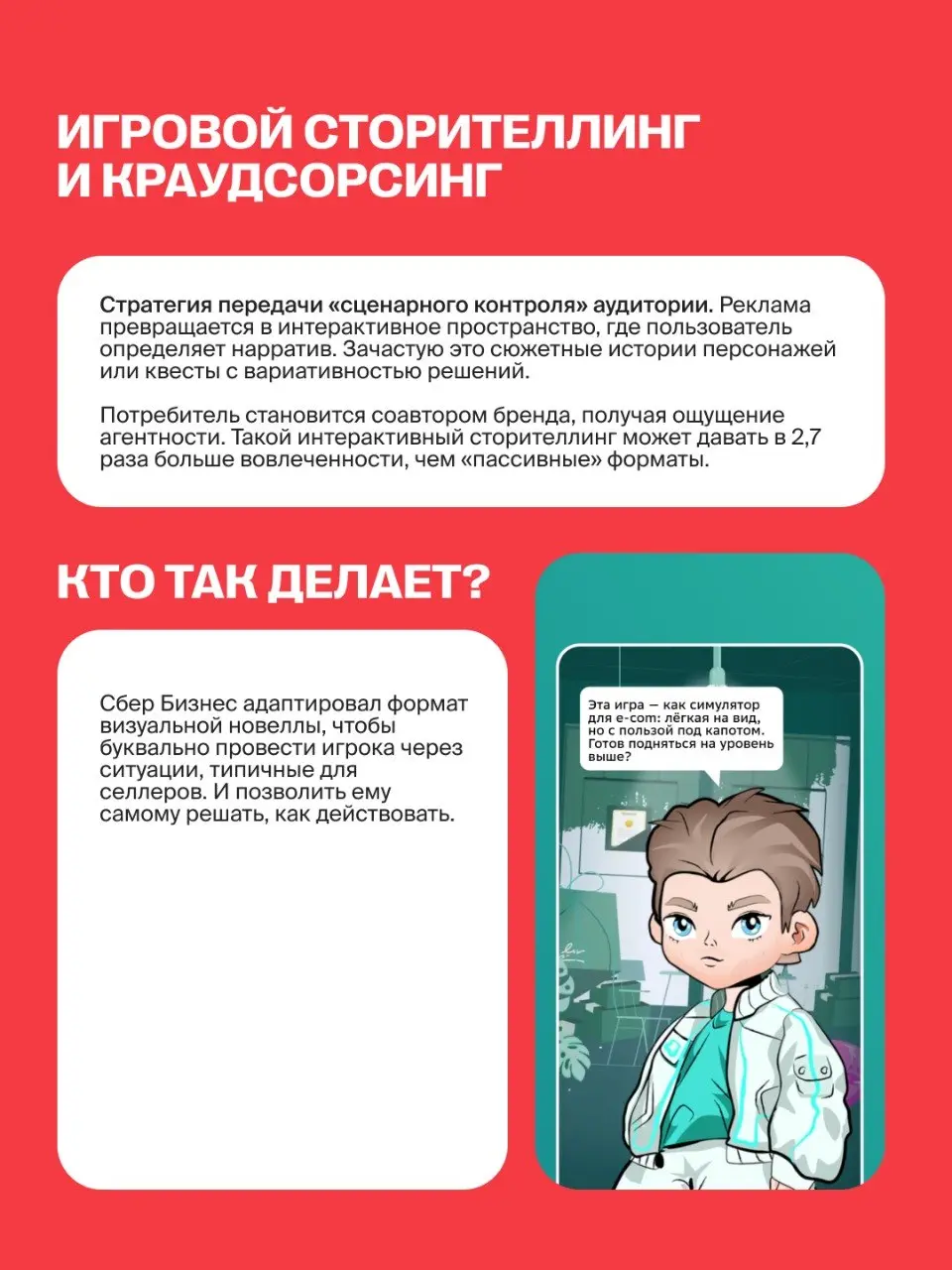 Геймификация в 2026-м — это вам не игрушки… Или игрушки? 🧸
Креатор Fistashki Маша Курченок рассказывает о трендах, которые определяют геймифицированный опыт пользователей уже сейчас | Сетка — социальная сеть от hh.ru