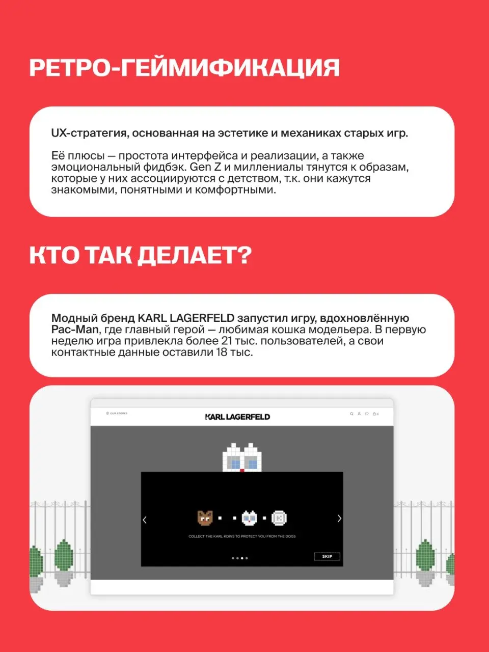 Геймификация в 2026-м — это вам не игрушки… Или игрушки? 🧸
Креатор Fistashki Маша Курченок рассказывает о трендах, которые определяют геймифицированный опыт пользователей уже сейчас | Сетка — социальная сеть от hh.ru