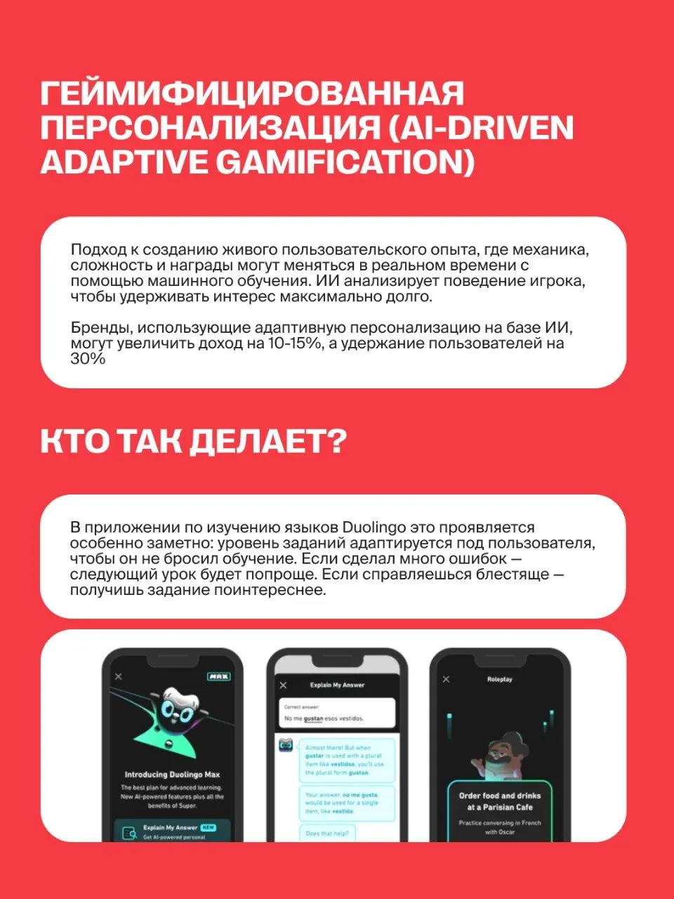 Геймификация в 2026-м — это вам не игрушки… Или игрушки? 🧸
Креатор Fistashki Маша Курченок рассказывает о трендах, которые определяют геймифицированный опыт пользователей уже сейчас | Сетка — социальная сеть от hh.ru