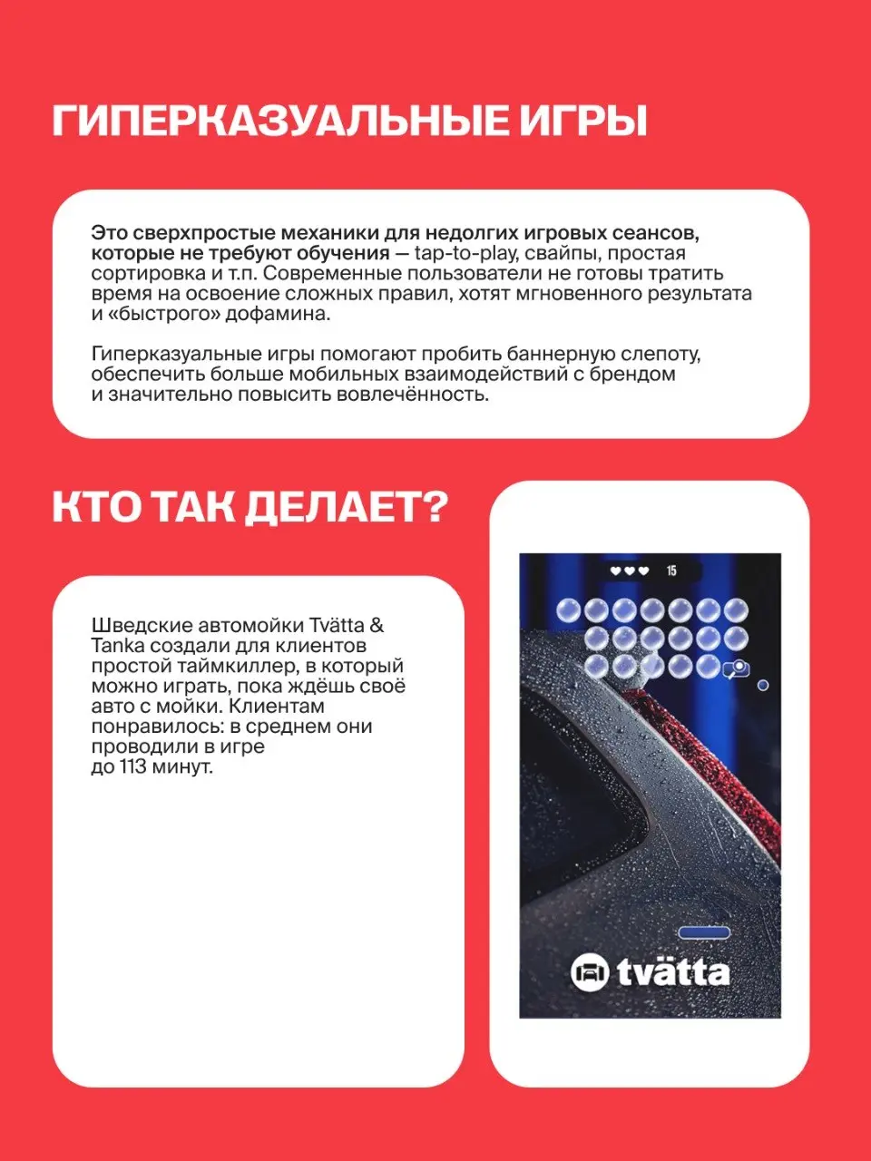 Геймификация в 2026-м — это вам не игрушки… Или игрушки? 🧸
Креатор Fistashki Маша Курченок рассказывает о трендах, которые определяют геймифицированный опыт пользователей уже сейчас | Сетка — социальная сеть от hh.ru