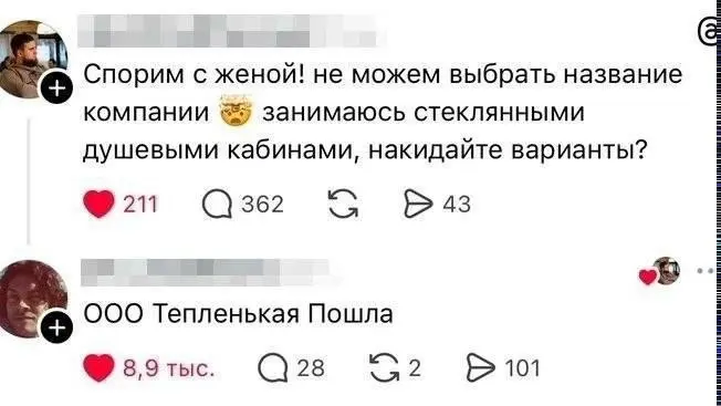 Хорошее название. | Сетка — социальная сеть от hh.ru