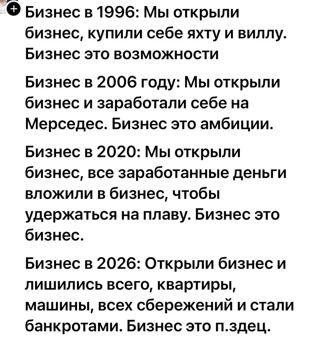 Не каждый открывший бизнес в 1996 дожил до 2006. А так да, все верно.
🟪 MAX ❤ TG
В этом посте были ссылки, но мы их удалили по правилам Сетки | Сетка — социальная сеть от hh.ru