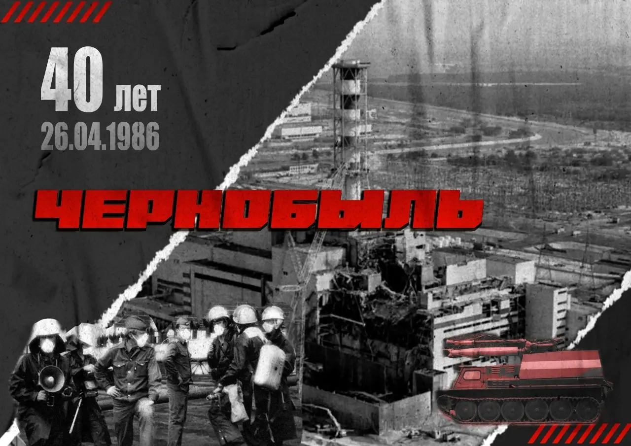 Страшные страницы чернобыльской катастрофы: рассказывают ликвидаторы | Сетка — социальная сеть от hh.ru