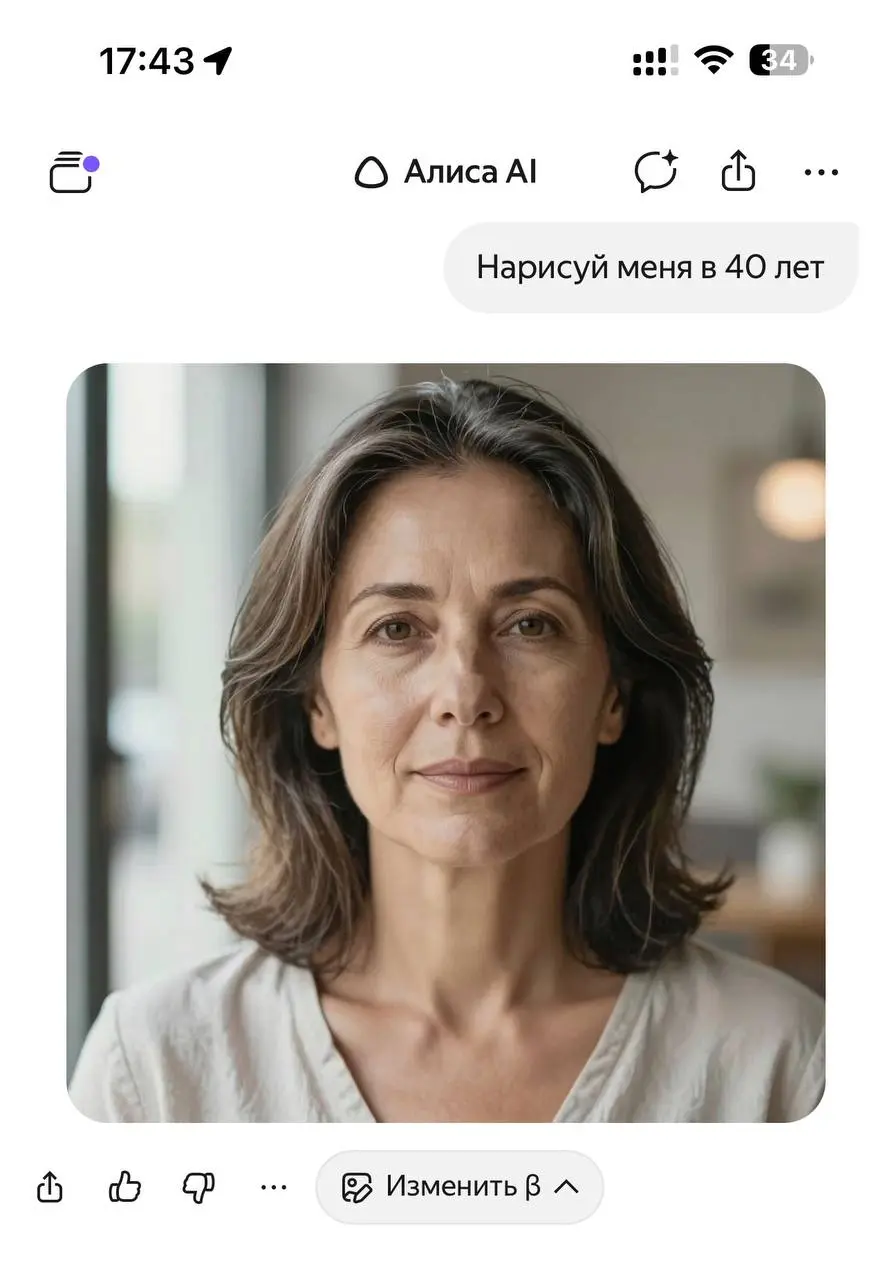 Простой запрос ИИ.
Результат улыбнул ;) значит так меня воспринимает ИИ в 40 лет. | Сетка — социальная сеть от hh.ru