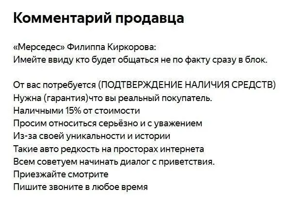 За Mercedes 2008 года, на котором ездил Филипп Киркоров, просят 1 млрд. рублей | Сетка — социальная сеть от hh.ru