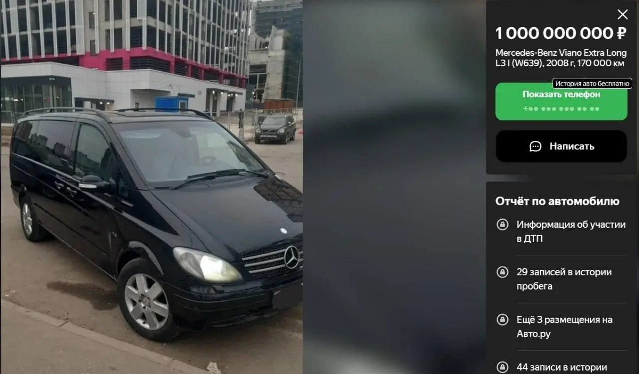 За Mercedes 2008 года, на котором ездил Филипп Киркоров, просят 1 млрд. рублей | Сетка — социальная сеть от hh.ru