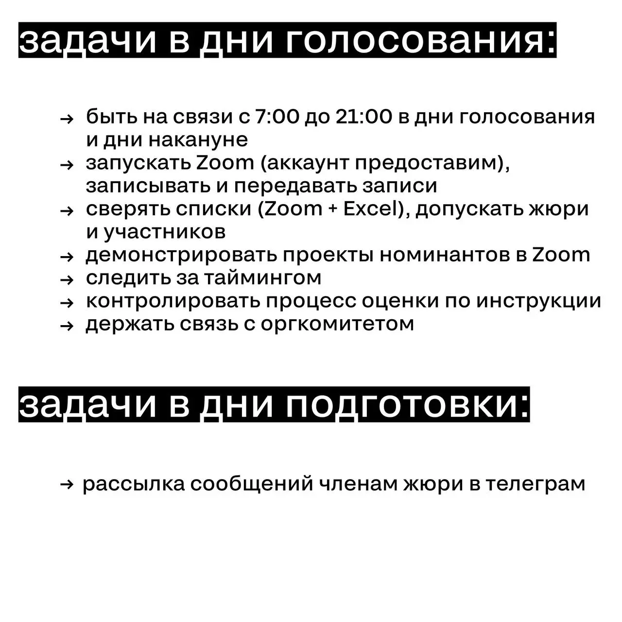 Ищем модераторов на голосование федеральной премии SM Awards
Что происходит в эти дни
4 дня подряд жюри смотрит кейсы, спорит, отстаивает оценки, формулирует критерии | Сетка — социальная сеть от hh.ru