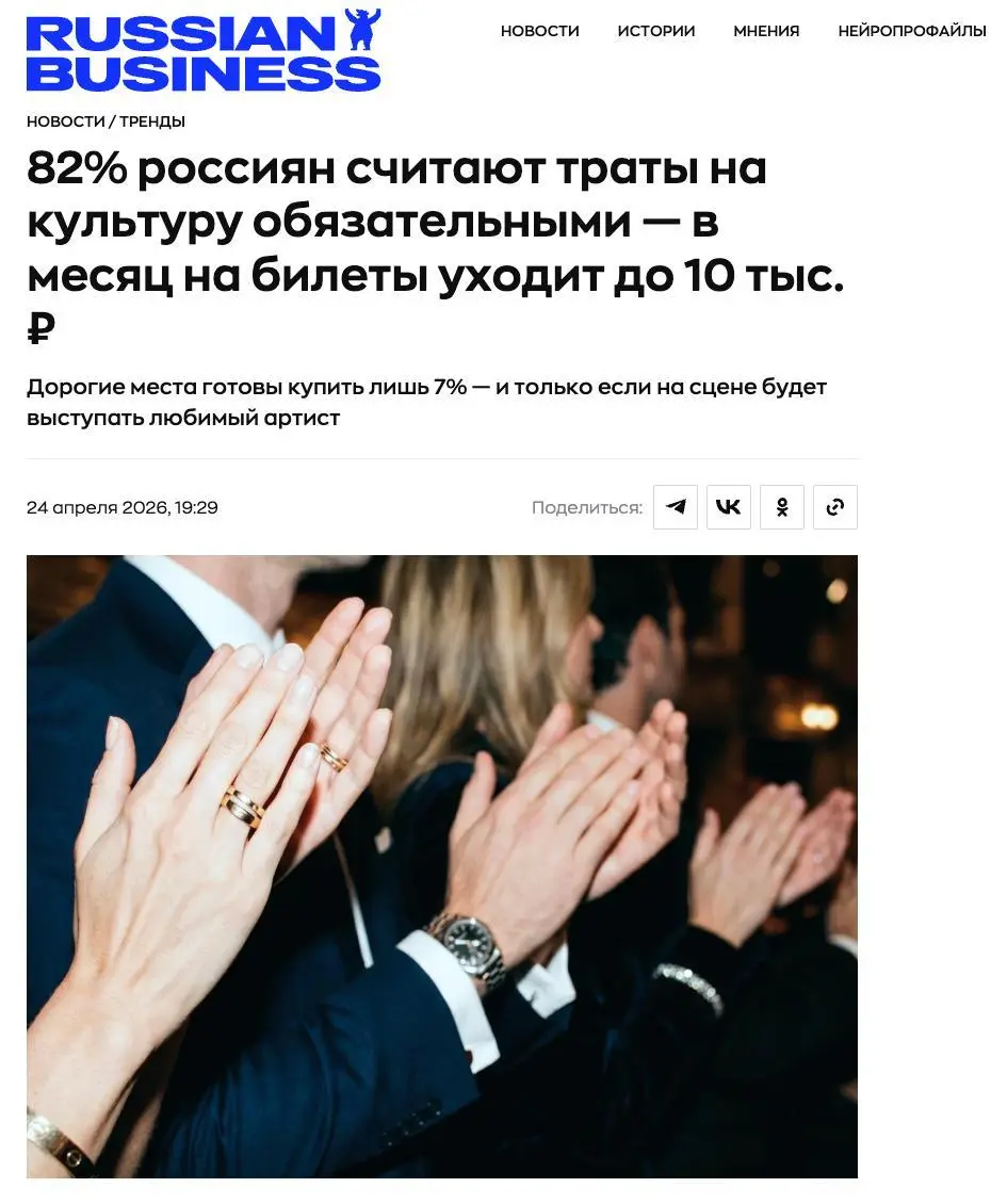 Официально: впечатления — главная статья расходов
Ticketland поделился новым замером — оказалось, 82% россиян считают траты на культуру обязательной строкой в семейном бюджете | Сетка — социальная сеть от hh.ru