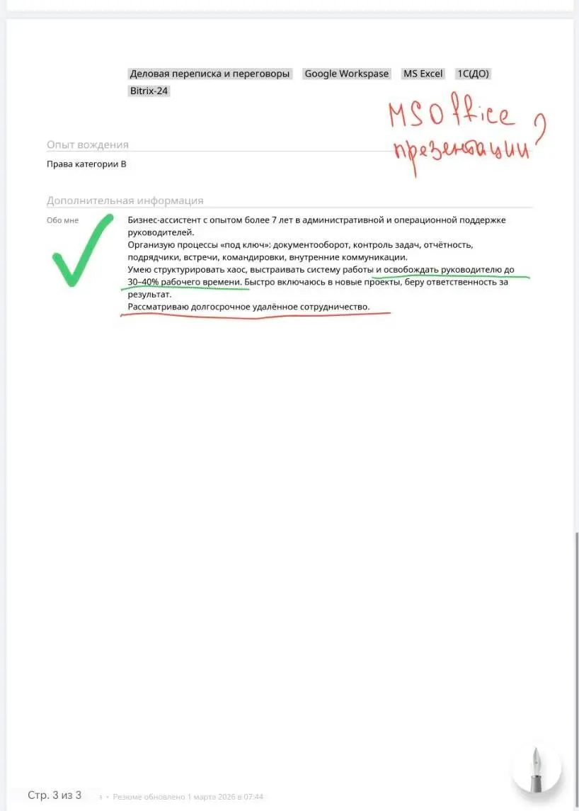 Всем привет! В Петербурге сегодня снег с дождем | Сетка — социальная сеть от hh.ru