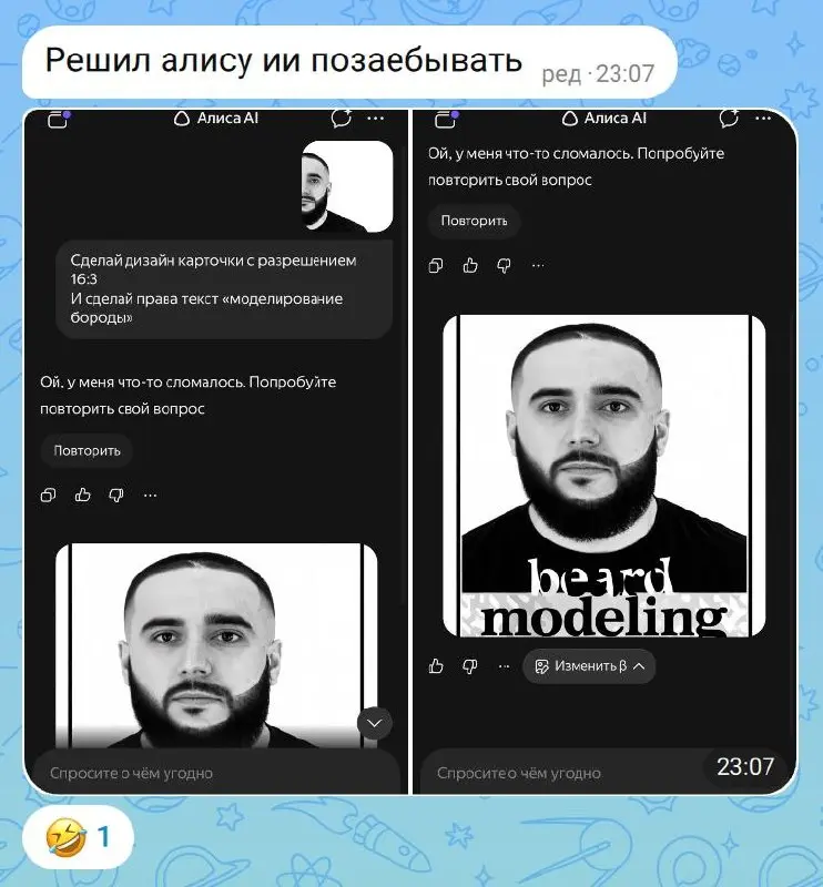 Барбер, с кем мы сотрудничаем, прислал мне скрины | Сетка — социальная сеть от hh.ru