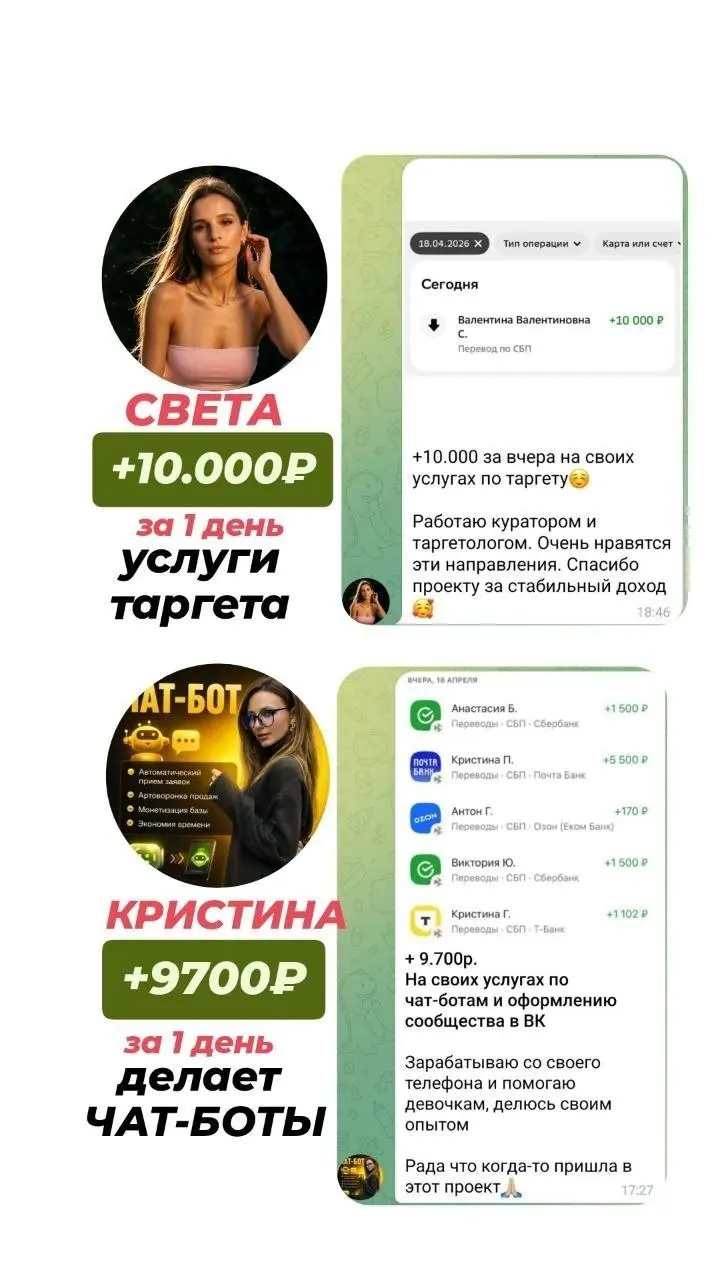 А МОЖНО ПОДРАБОТАТЬ В ВЫХОДНЫЕ ИЛИ ВЕЧЕРОМ?

БЕЗ ПРОБЛЕМ! КОНЕЧНО МОЖНО! 🔥
Смотри, сколько заработали наши девочки за выходной (за 1 неполный день):👇

💸+9.700₽ у Кристины за чат - боты
💸 +3 | Сетка — социальная сеть от hh.ru