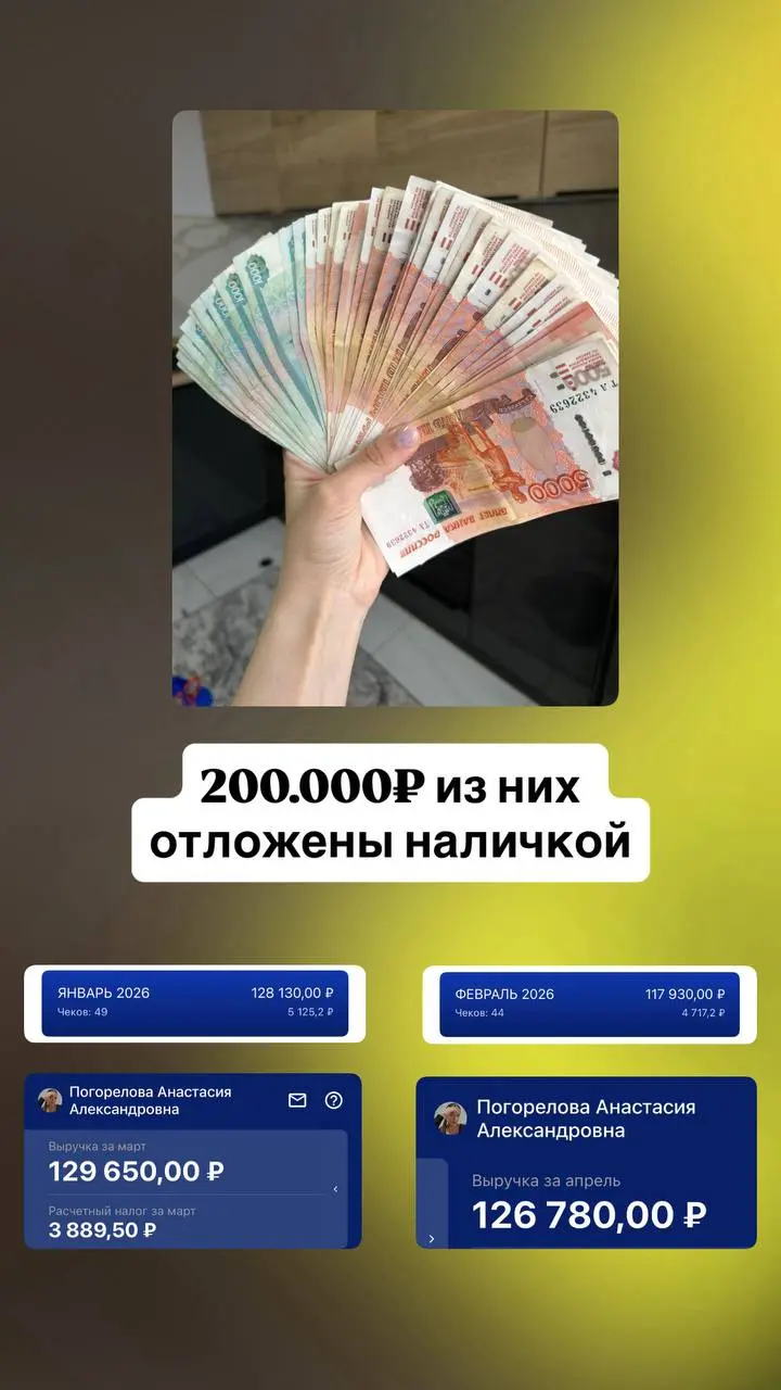 МОИ ПЕРВЫЕ ПОЛ МИЛЛИОНА В ПРОЕКТЕ 🥳🔥С начала года. За 3,5 месяца
В проекте я уже 3-й год, начинала, когда сыну было пол года | Сетка — социальная сеть от hh.ru