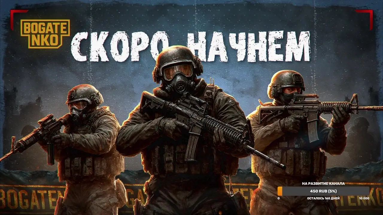 Новый стрим на канале BOGATENKO!
Присоединяйтесь! | Сетка — социальная сеть от hh.ru