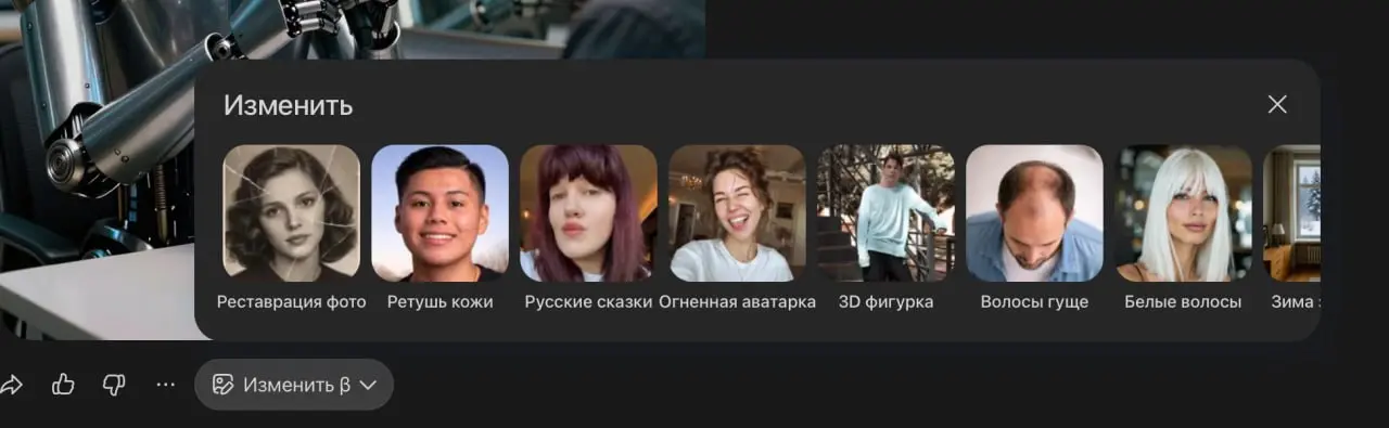 Сейчас генерировал картинку у своему посту в блог, и удивился что в Алисе, есть вот такой вот пресет - убирающей лысину. | Сетка — социальная сеть от hh.ru