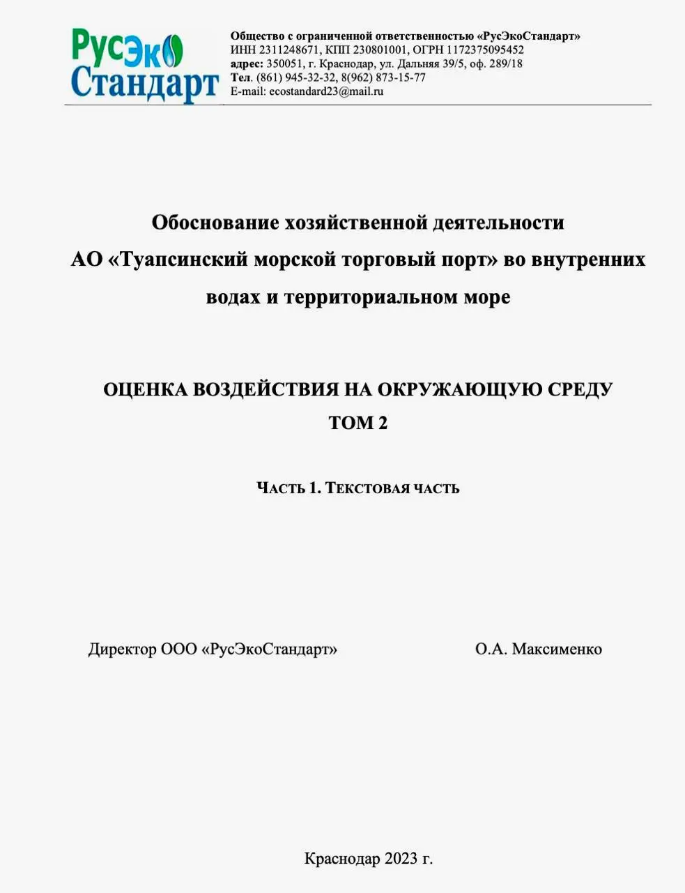 Мы нашли жирный документ про Туапсе | Сетка — социальная сеть от hh.ru