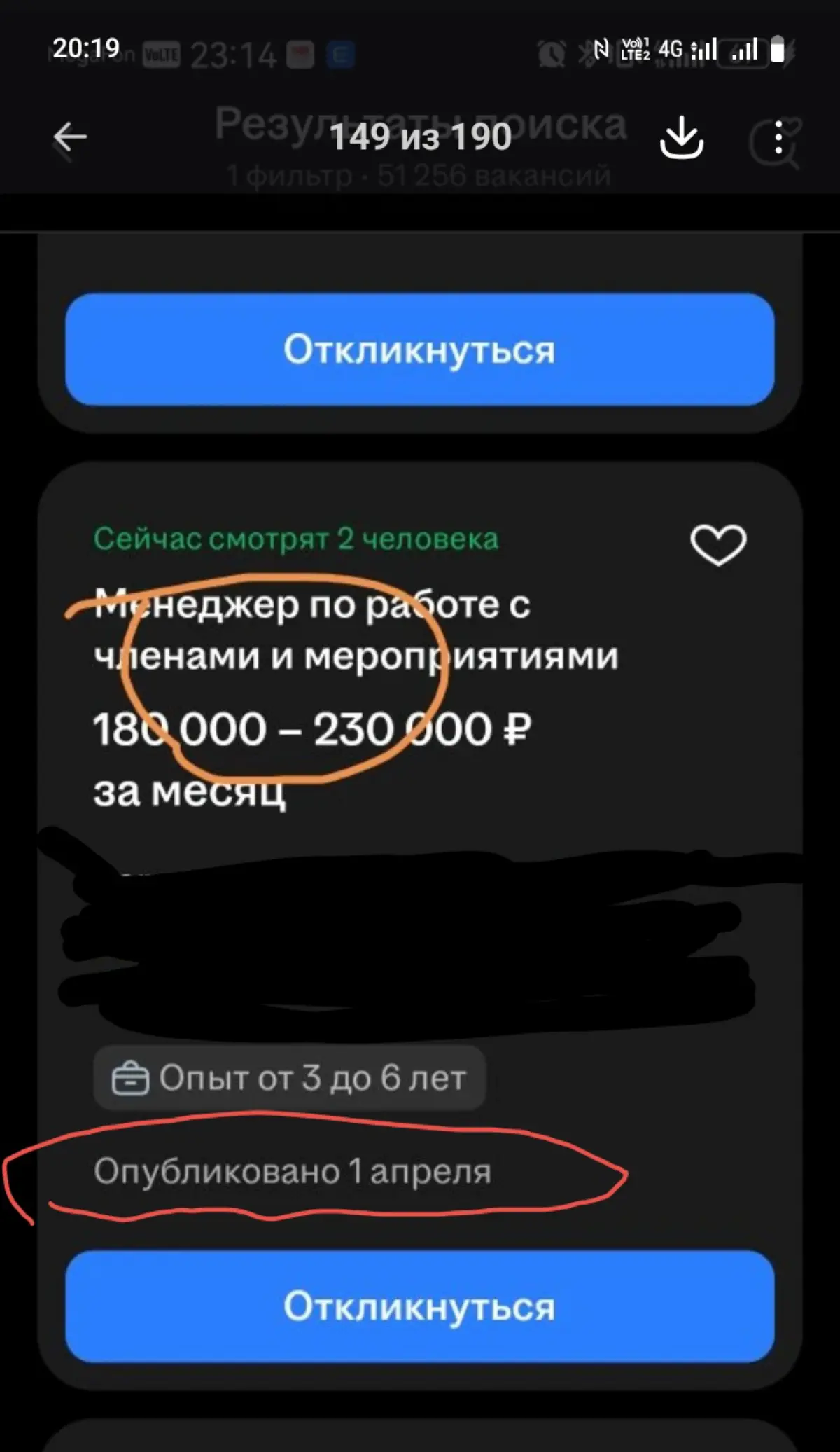 Шутки за 180.
И в трудовую так запишут? | Сетка — социальная сеть от hh.ru