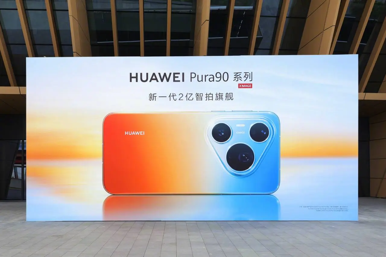 Huawei Pura 90 Pro и Pura 90 Pro Max: новые флагманы
Huawei представила две новые флагманские модели — Pura 90 Pro и Pura 90 Pro Max | Сетка — социальная сеть от hh.ru