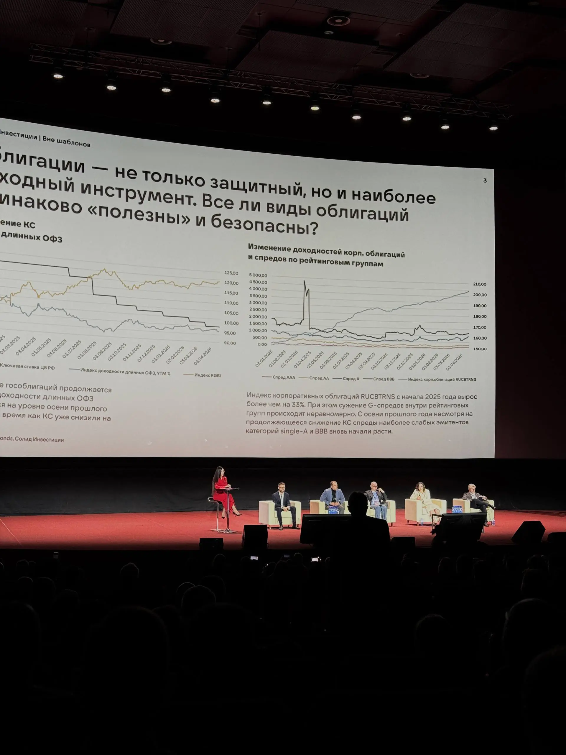 Вчера посетил конференцию Solid Profit Conf, посвящённую инвестициям и трейдингу.
Мероприятие оставило очень хорошее впечатление - сильный состав участников и насыщенная программа | Сетка — социальная сеть от hh.ru