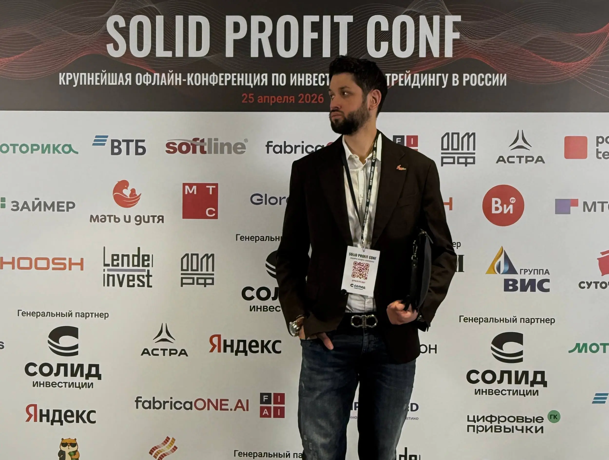 Вчера посетил конференцию Solid Profit Conf, посвящённую инвестициям и трейдингу.
Мероприятие оставило очень хорошее впечатление - сильный состав участников и насыщенная программа | Сетка — социальная сеть от hh.ru