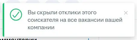 hh выкатил фичу, которая убьет ваши отклики и найм | Сетка — социальная сеть от hh.ru