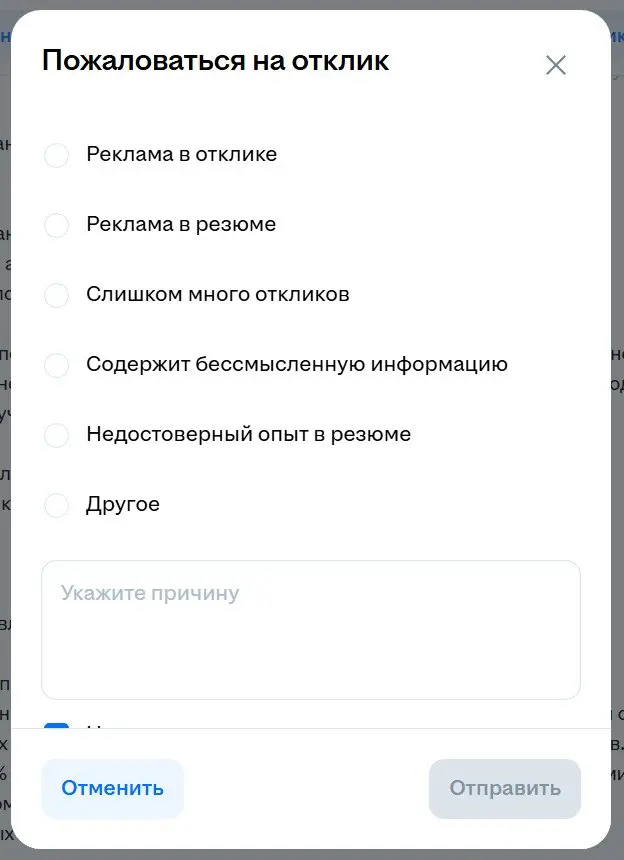 hh выкатил фичу, которая убьет ваши отклики и найм | Сетка — социальная сеть от hh.ru