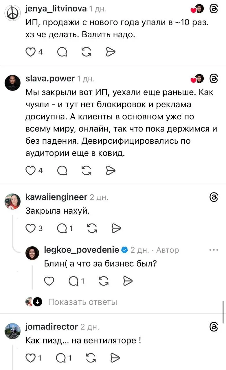«Жопа полная». Малый бизнес в России массово жалуется на резкое падение выручки с начала года. Предприниматели закрывают производства, некоторые уезжают из России | Сетка — социальная сеть от hh.ru