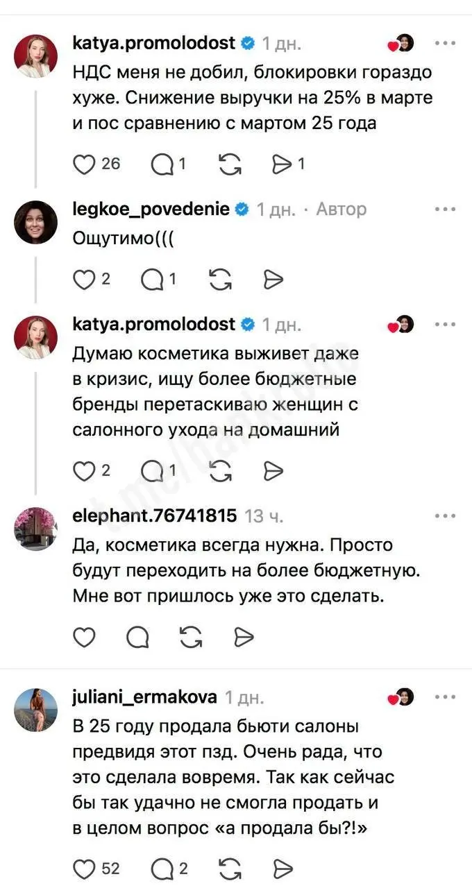 «Жопа полная». Малый бизнес в России массово жалуется на резкое падение выручки с начала года. Предприниматели закрывают производства, некоторые уезжают из России | Сетка — социальная сеть от hh.ru