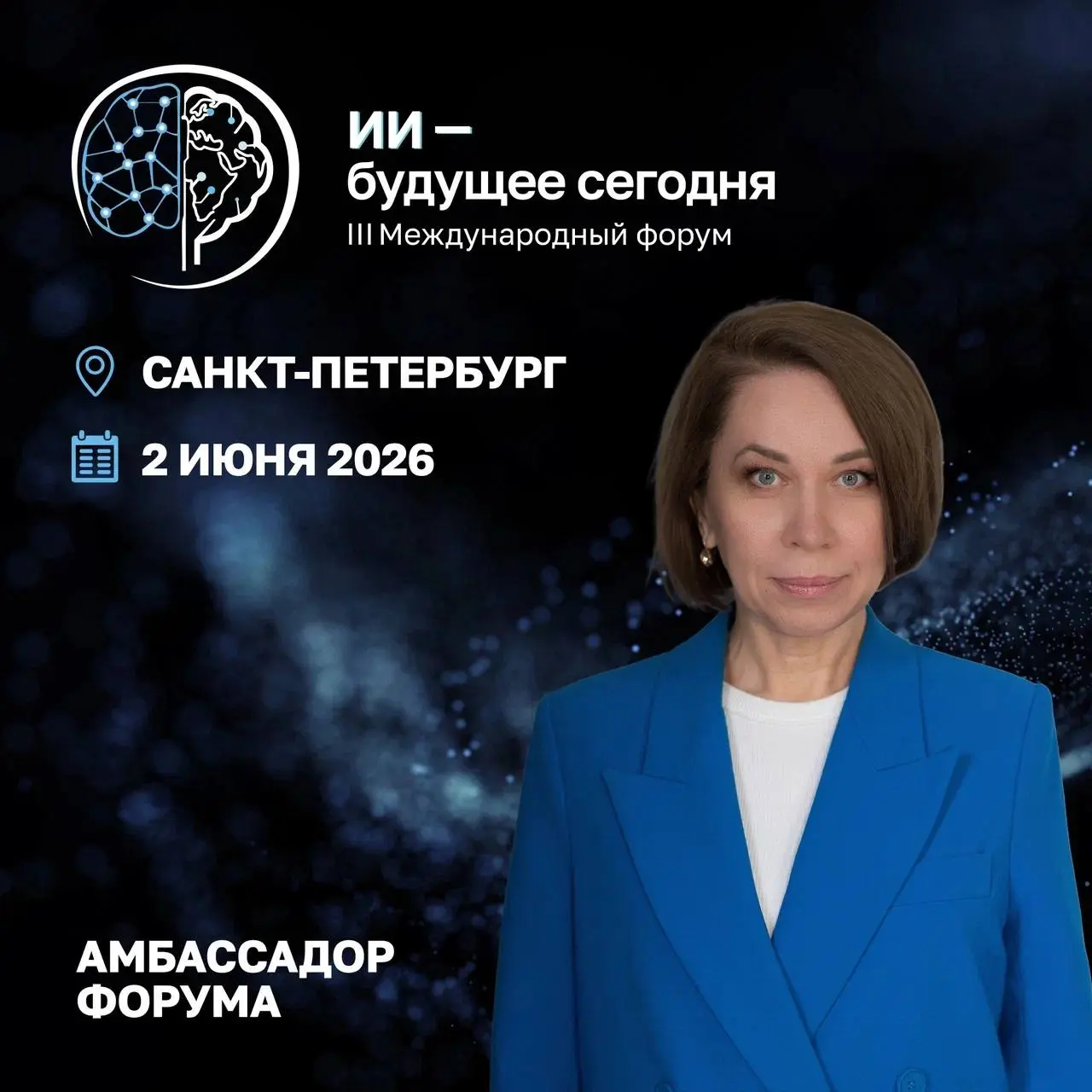 🧠III Международный форум «ИИ — будущее сегодня»: кто формирует повестку?
2 июня в Санкт-Петербурге пройдет III Международный форум «ИИ — будущее сегодня» — площадка, где ключевую роль играют не только... | Сетка — социальная сеть от hh.ru