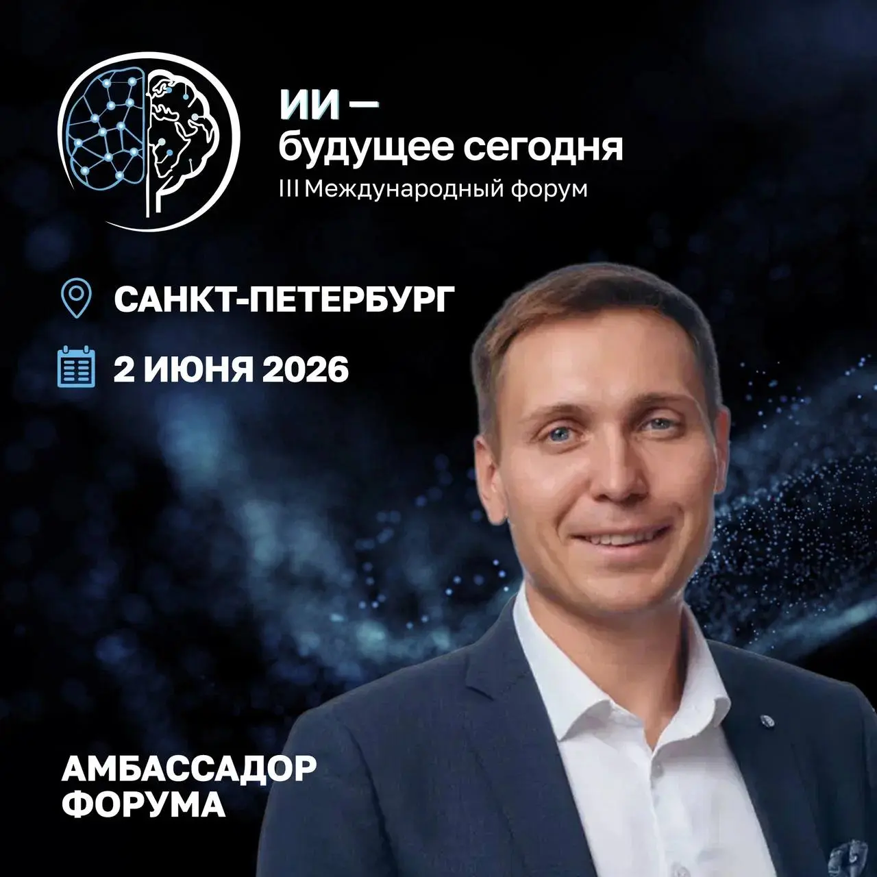 🧠III Международный форум «ИИ — будущее сегодня»: кто формирует повестку?
2 июня в Санкт-Петербурге пройдет III Международный форум «ИИ — будущее сегодня» — площадка, где ключевую роль играют не только... | Сетка — социальная сеть от hh.ru