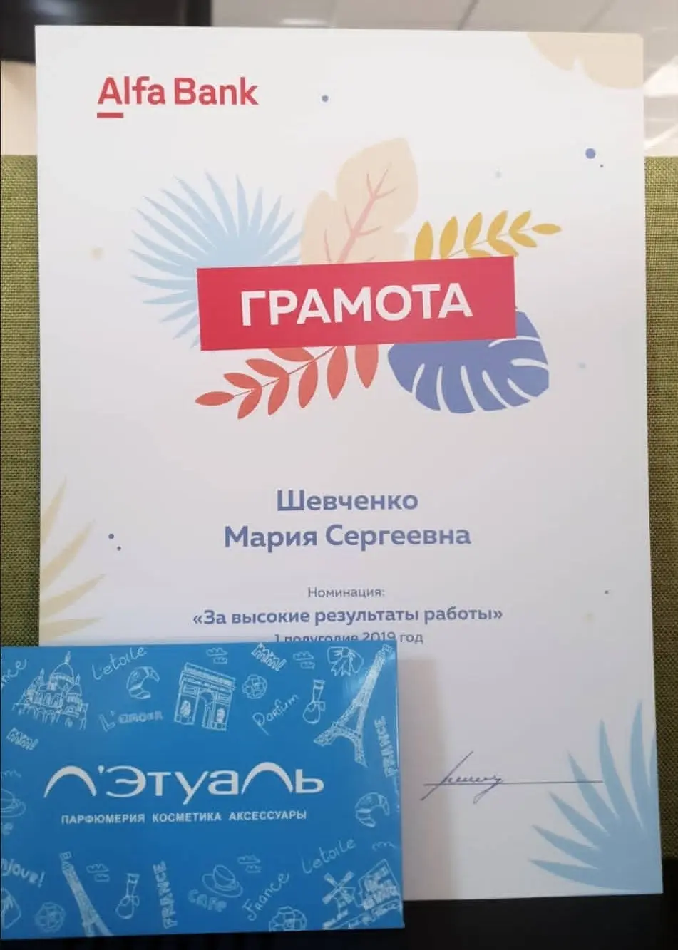 Мария Щекочихина