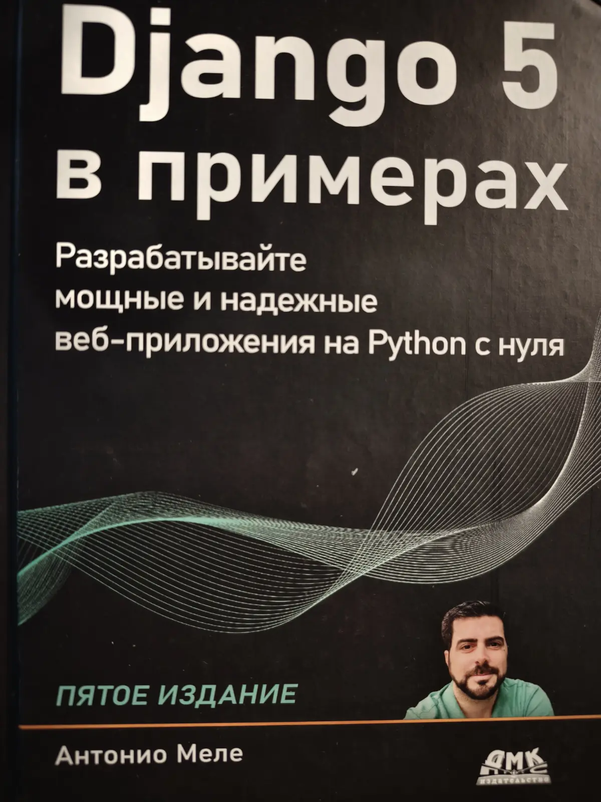 Django | Сетка — социальная сеть от hh.ru
