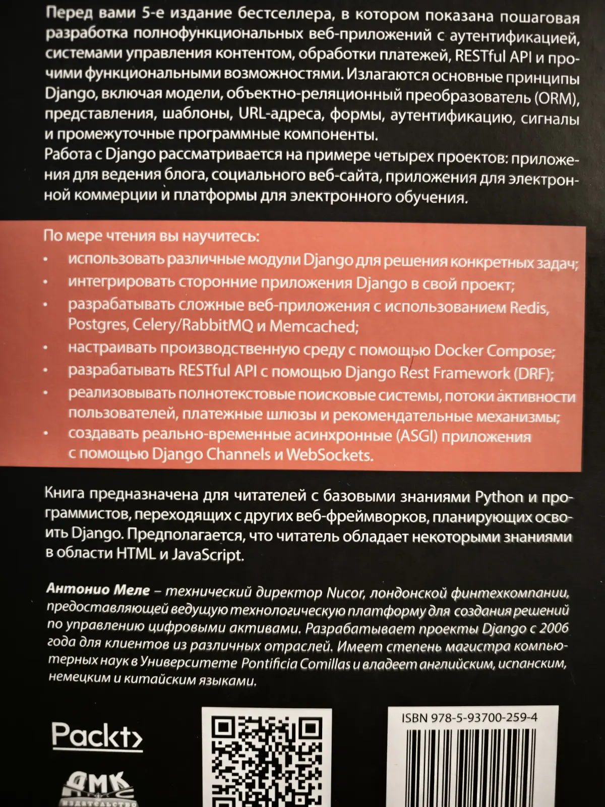 Django | Сетка — социальная сеть от hh.ru