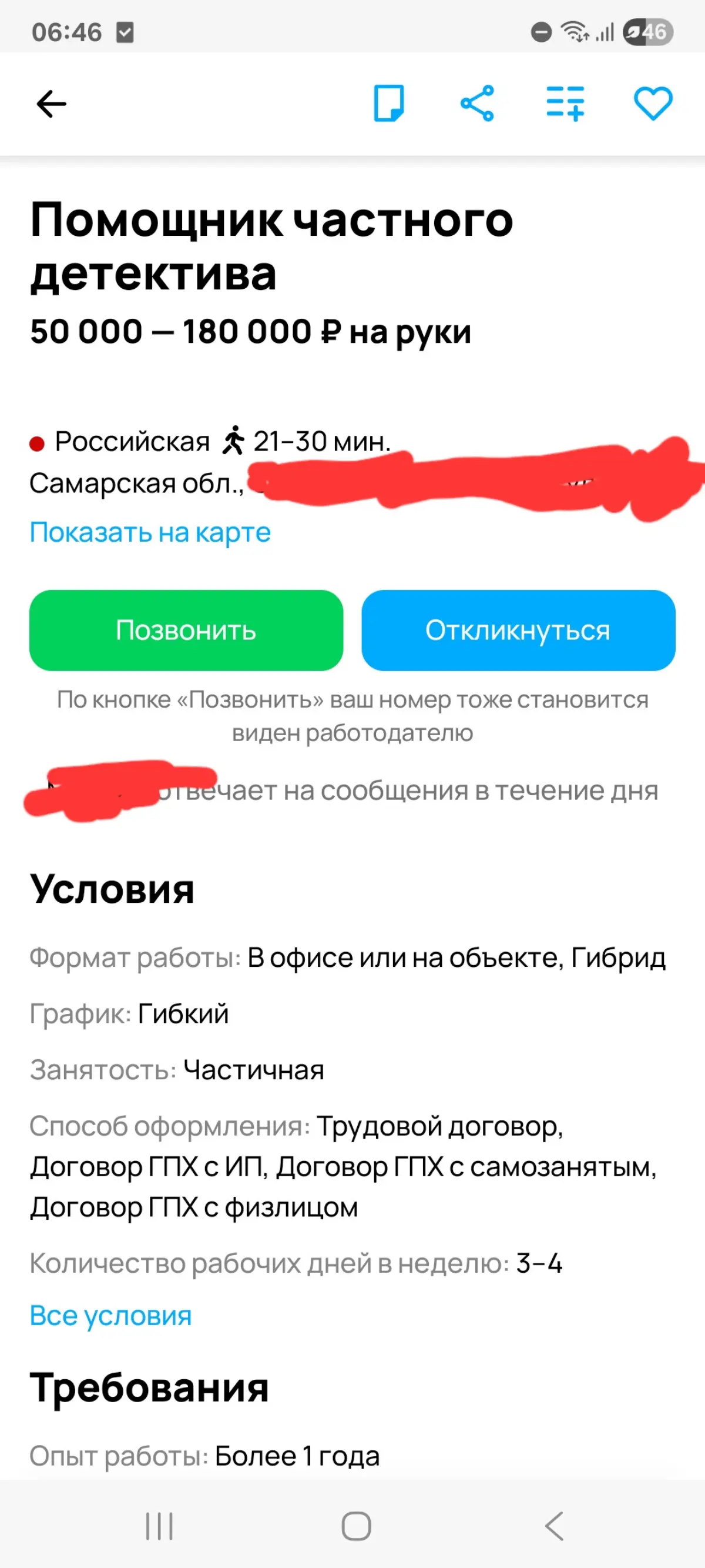 😎 обожаю находить такое..на авито | Сетка — социальная сеть от hh.ru